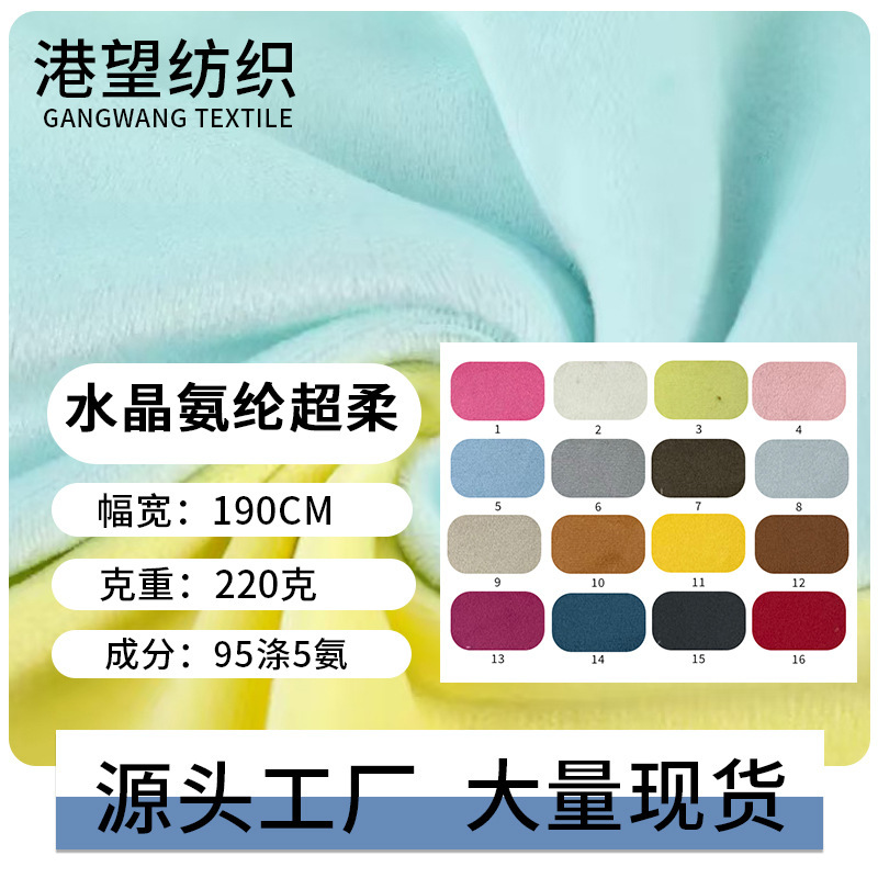Spandex Ultra-Soft Short Plush Crystal Ultra-Soft Baby Velvet Fabric for Pillow Toys and Clothing Lining in Stock Spandex Ultra-Soft Short Plush Crystal Ultra-Soft Baby Velvet Fabric for Pillow Toys and Clothing Lining in Stock