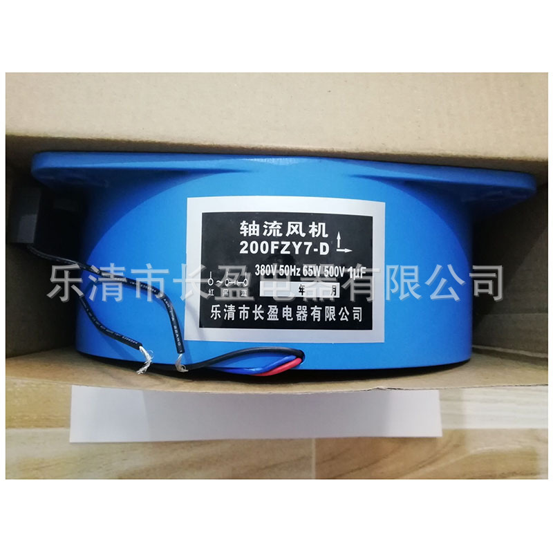 A519销售轴承轴流风机200FZY2-D / 4-D / 7-D