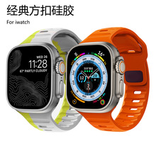 适用于苹果手表硅胶表带iwatch8/7/6代ultra手表非氟橡胶硅胶表带