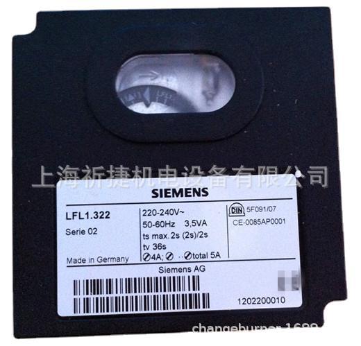 德国西门子燃烧器程控器 LFL1.322