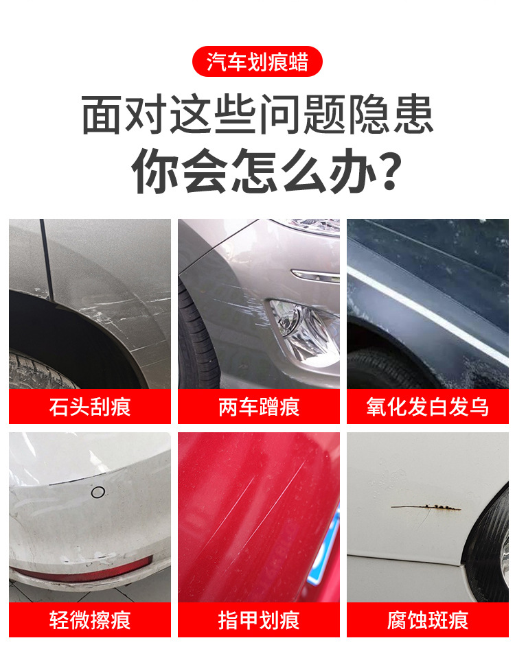 Car Polishing Wax, Scratch Removal Wax, Paint Scratch Repair Tool, Coarse Wax, Beauty Wax, Fine Wax, Mirror Polishing Agent
