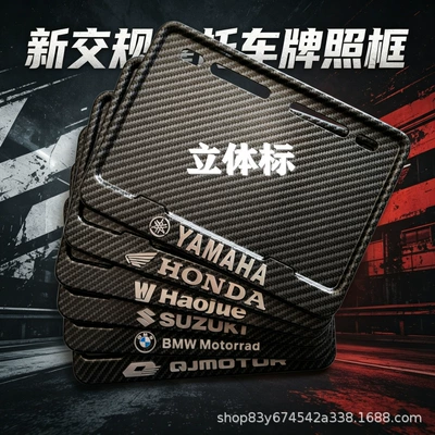 Other Automotive Exterior Supplies — Pedal motorcycle license plate frame machine