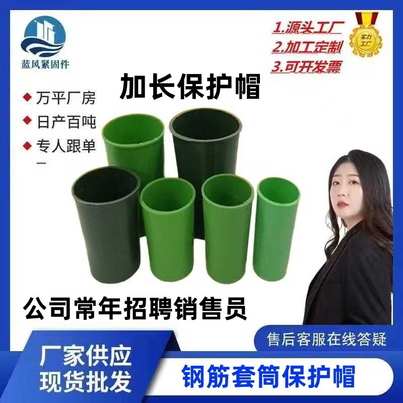 拡張鉄筋保護キャップメーカー卸売鉄筋ワイヤーヘッド保護キャップ鉄筋ワイヤーヘッド保護スリーブ鉄筋保護キャップ|undefined