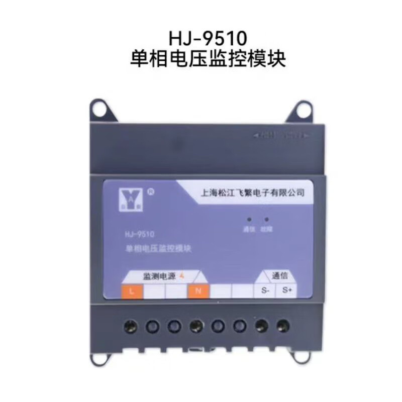 上海松江电源监控 HJ-9702BA/120消防设备电源状态监控器 HJ-9702