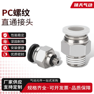 ��ӿ���ܽ��^PC-G10-03�ݼyֱͨ4-M5/PC6-01/PC8-02/PC12-04