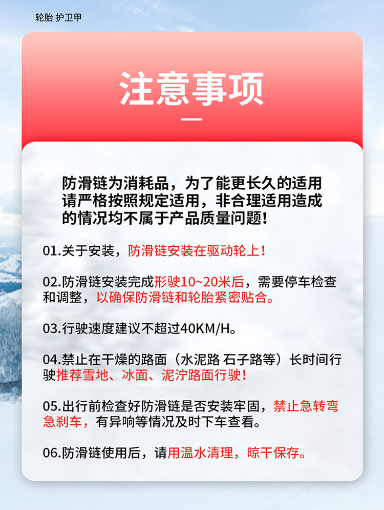 Winter Anti-Slip Chains for Cars, Specifically for Baojun E300 and Bestune Little Horse, Made of Rubber Material That Won'T Damage Tires, Snow Tire Chains