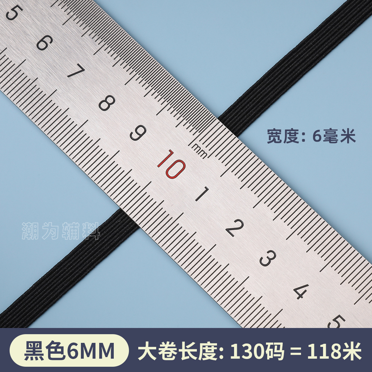 Negro * ancho rollo grande 6mm-130 yardas/118 M