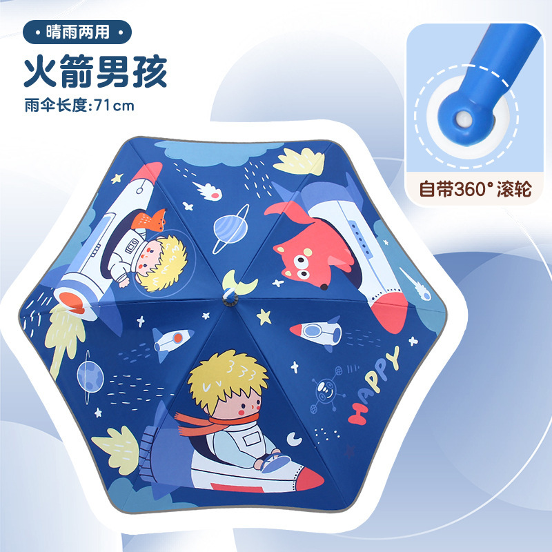 儿童雨伞圆角滚轮大号防戳伤男孩幼儿园女小学生专用晴雨两用雨伞|undefined
