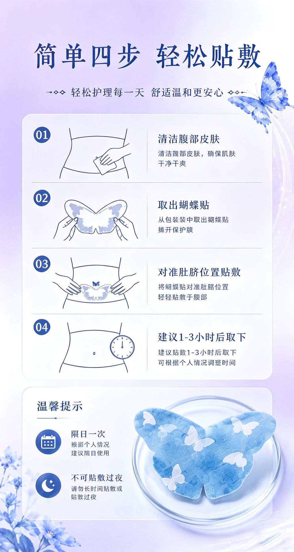 Miaoling Black Ginger Butterfly Moxa Patch Herbal Abdominal Warming Sticker with Moxa Wool Balls 3 Patches per Box in use