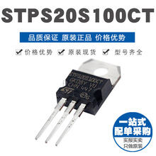 STPS20S100CT Ф�ػ����O�� TO-220 ���w�� ԭ�b�M��
