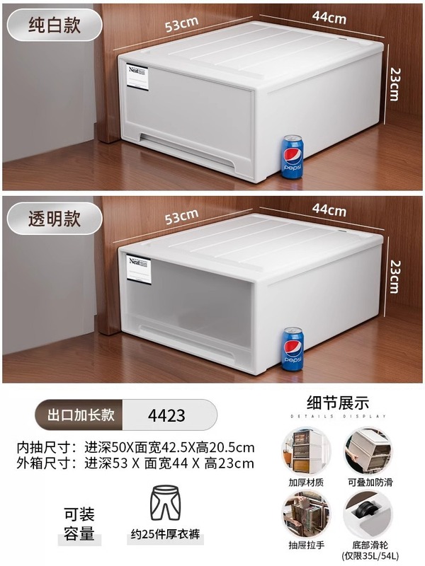 星优收纳箱抽屉式塑料大容量内衣收纳盒衣服整理箱衣橱衣柜储物箱|undefined