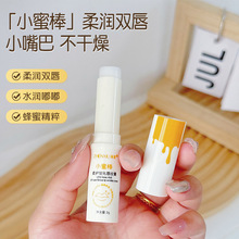 臻羞小蜜蜂柔护淡化唇纹膏保湿滋润暗沉起泡淡化唇纹打底防干裂膏