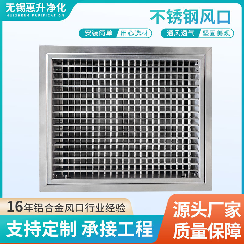 不锈钢风口散流器双层百叶方形散流器出风口回字型四面出风空调