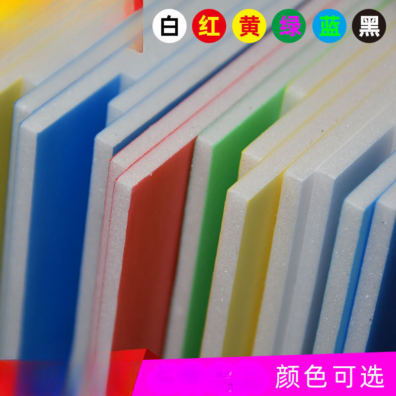 kt板幼儿园环创空白彩色泡沫板手工ky版白色广告展板纯色白板远润