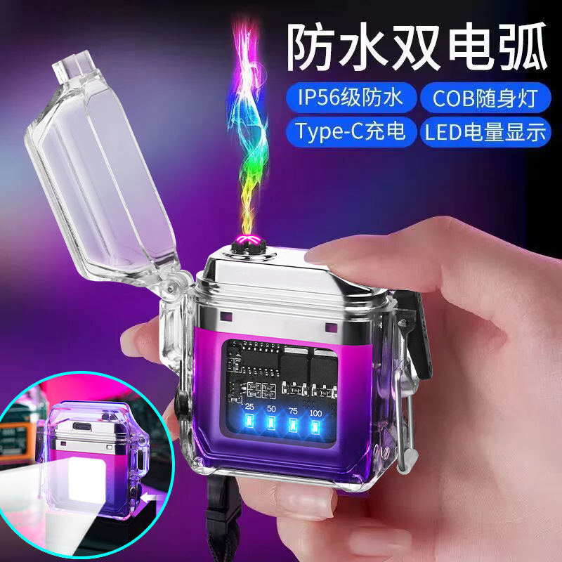 New Transparent Shell Mini Keychain Light Waterproof Double Arc Flameless Lighter Outdoor Multi-Function Flashlight