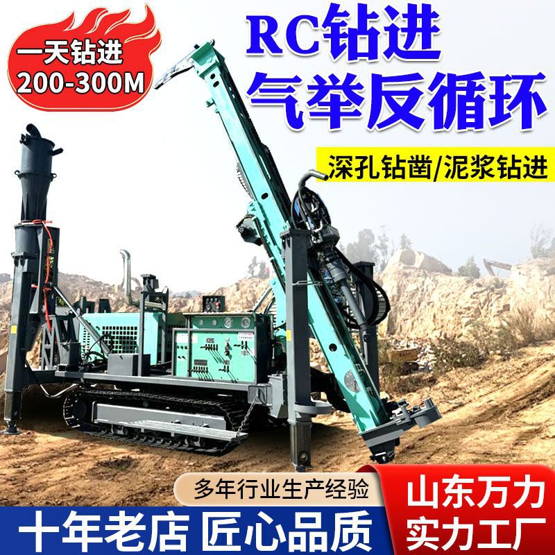 RC1000气举反循环钻机 金属矿山取样取粉钻机 冲击反循环勘探钻机