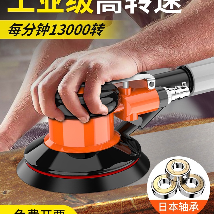 气动打磨机小型砂纸干磨机工业级5寸汽车打蜡抛光磨光气磨机l40
