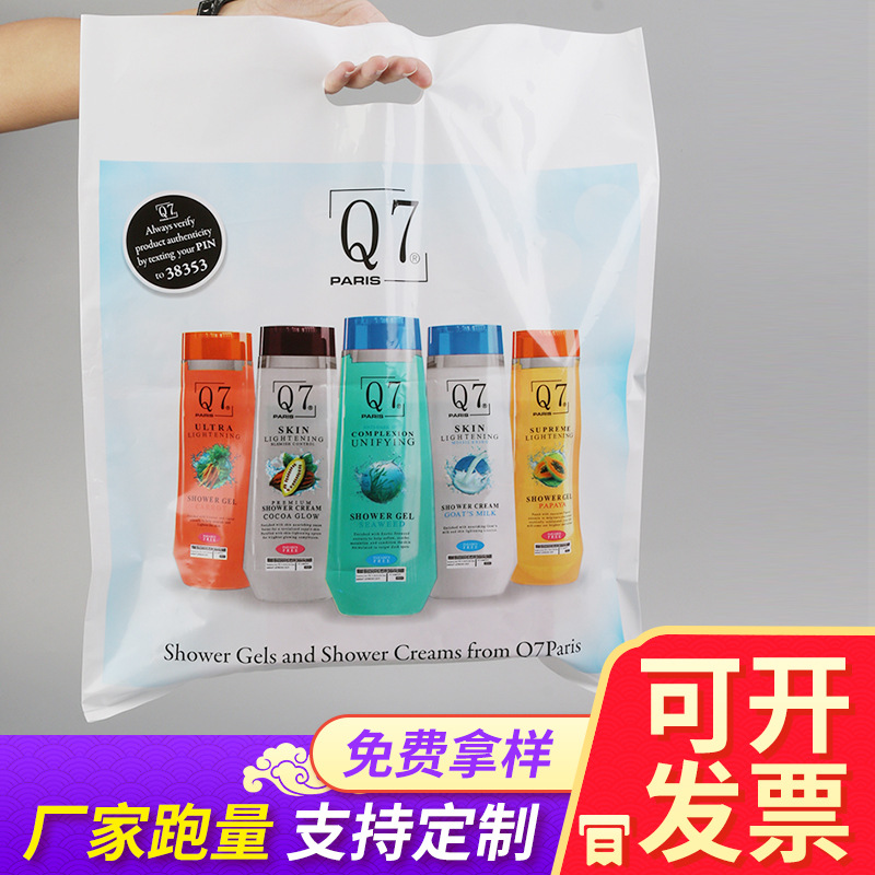 塑料平口手提袋厂家pe饰品洗护店店手提袋便捷四指袋软手提