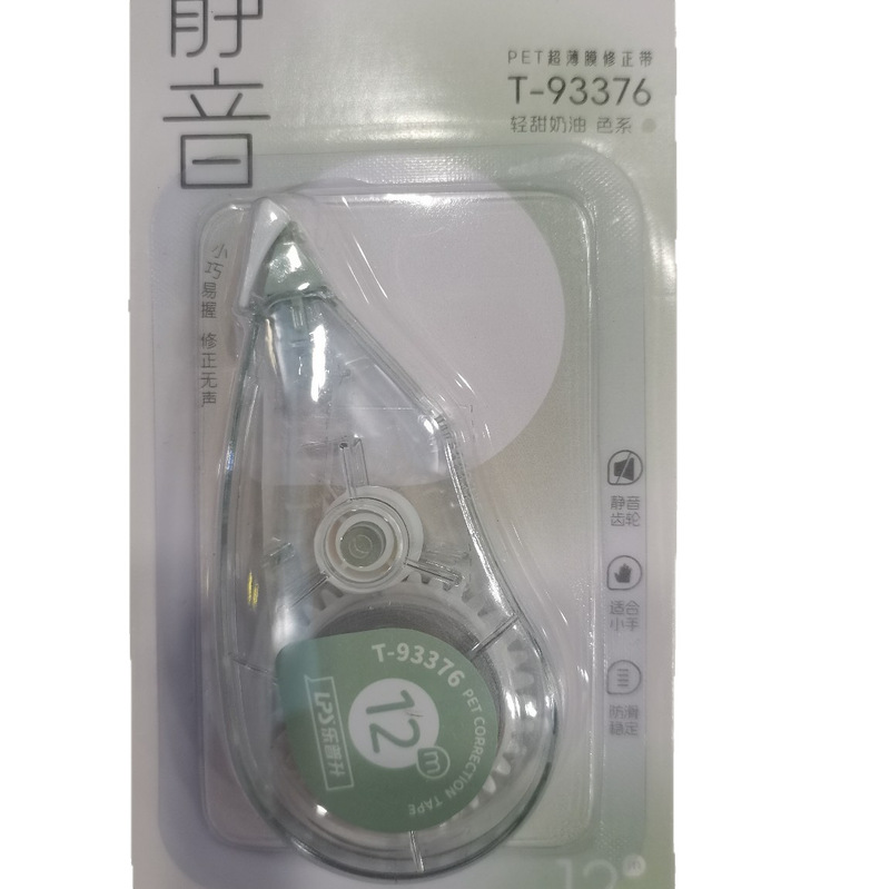 乐普升T-93376奶油色系修正带学生舒适握持涂改带大容量PET膜改正|undefined