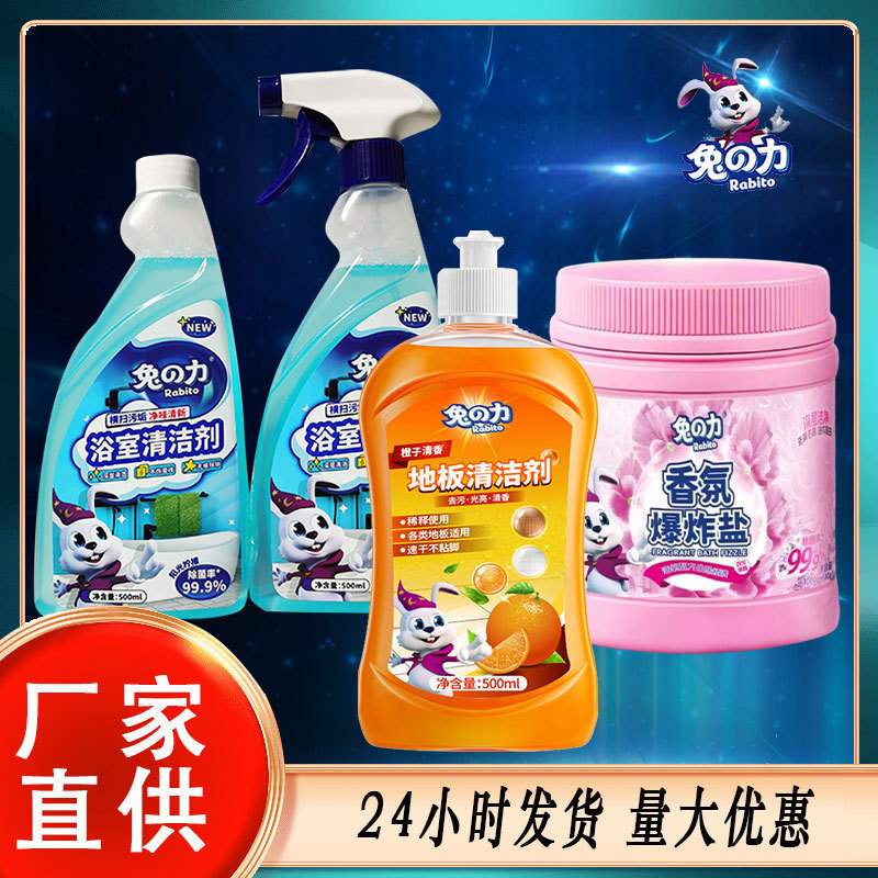 Rabbit Power Floor Cleaner Household Mopping Tile Wood Floor Cleaning Liquid Cleaning Magic Tool Deep Floor Cleaning Rabbit Power Floor Cleaner Household Mopping Tile Wood Floor Cleaning Liquid Cleaning Magic Tool Deep Floor Cleaning