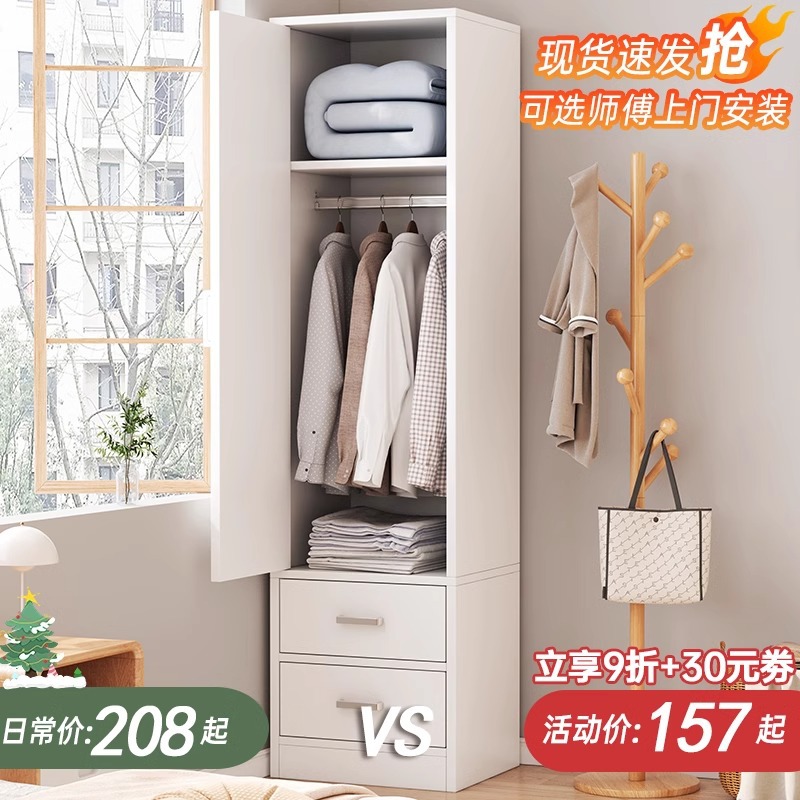 Armario de alquiler puerta corredera armario individual dormitorio armario de puerta única simple al lado de la cama pequeño armario estrecho