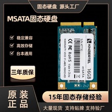 mSATA固态硬盘16GB笔记本台式机通用工控机SSD一体机硬盘工厂直销