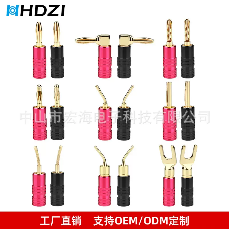 香蕉插头铜镀24K真金发烧音箱喇叭线免焊接4.5mm玫瑰红香蕉头音响