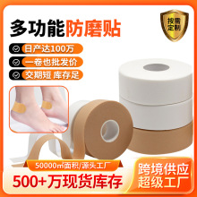 厂家直供后跟防磨贴高跟鞋脚后跟垫脚加厚防磨贴隐形脚贴防脱落