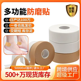 组合运动户外护具;其他一次性;球拍手胶