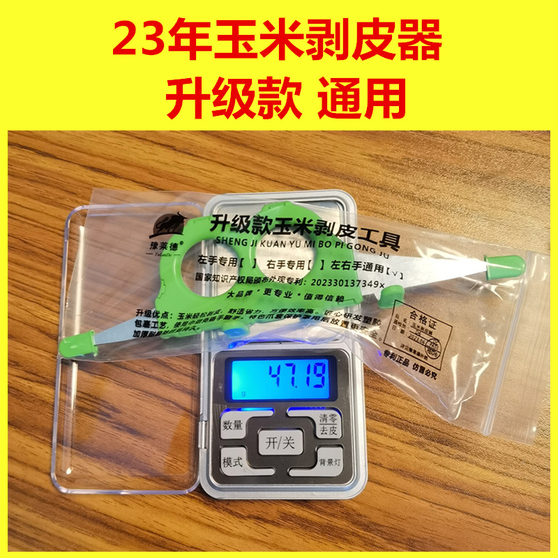 23年升级玉米剥皮器通用