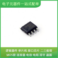 SP485EEN-L SOIC-8 XCV150-4PQ240I AD8075ARUZ AD8033ARZ AD8513