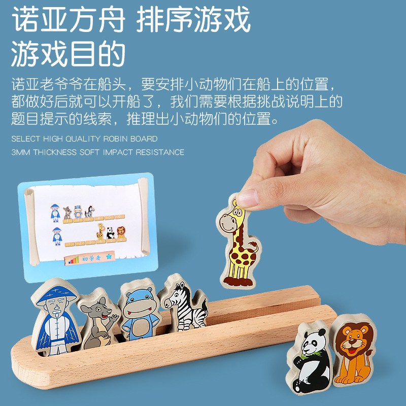 Madera Montessori educación temprana enseñanza Noah Arca clasificación juego de pensamiento lógico los niños formación animal bloques de construcción Juguetes