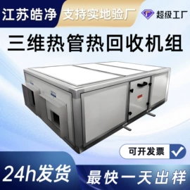 新风机组;换热制冷空调;其他风机设备