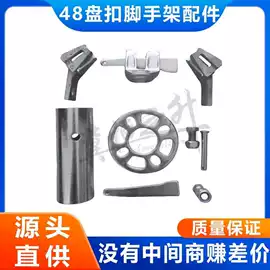 脚手架;金属建材;工地施工材料