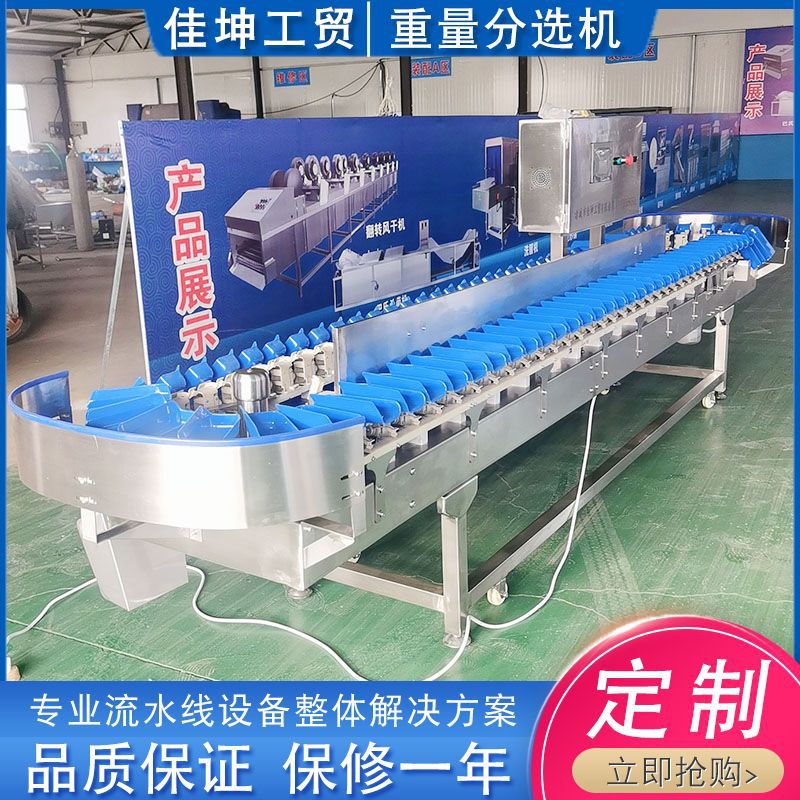 刀鱼段重量分选机 小黄鱼自动称重分拣机 鲍鱼海参分选机度高