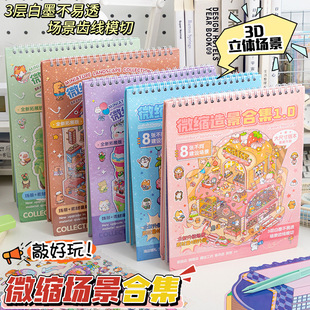 ��ĭ��̖΢�s�����N���ϼ����¿��ߴ��쾰�N��3D�B�����wС��