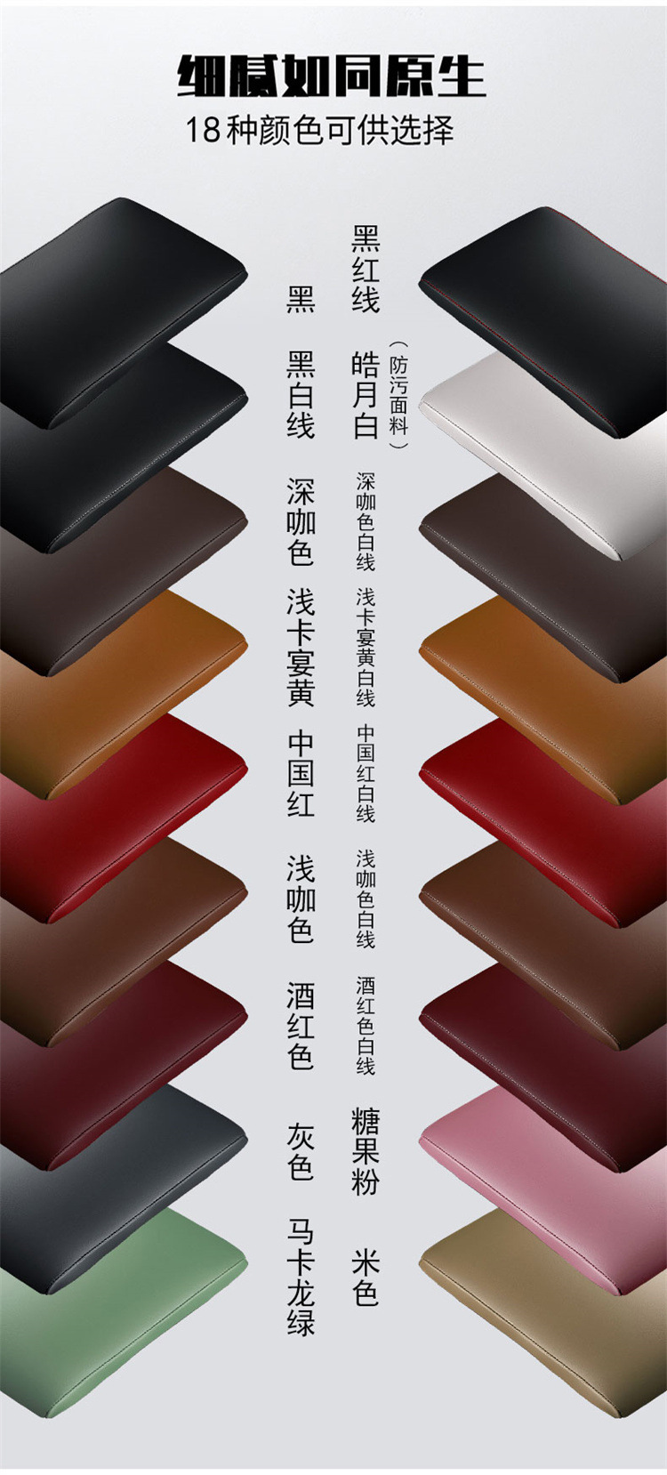 Zhanxiang car armrest box memory foam height increasing protective cover four seasons universal interior accessories Napa leather armrest pad