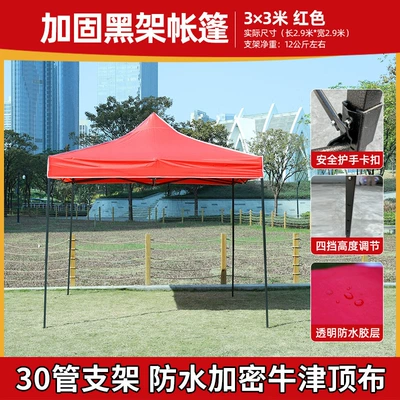 Avtomobil dam çadırları – Four Corner Large Umbrella - 33-reinforced-black-frame-red-default-items