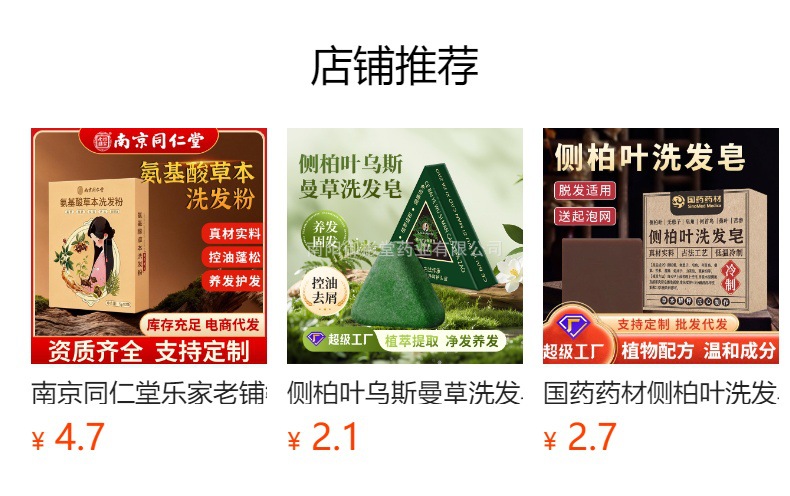 Amino Acid Herbal Shampoo Powder Plant Based Foaming Hair Wash for Moisturizing Care 5g x 10 Sachets overview