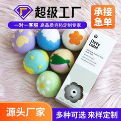 ウールフェルトボール現物卸売り洗濯乾燥機乾球7cm白色巻き止めニュージーランドウール乾燥球