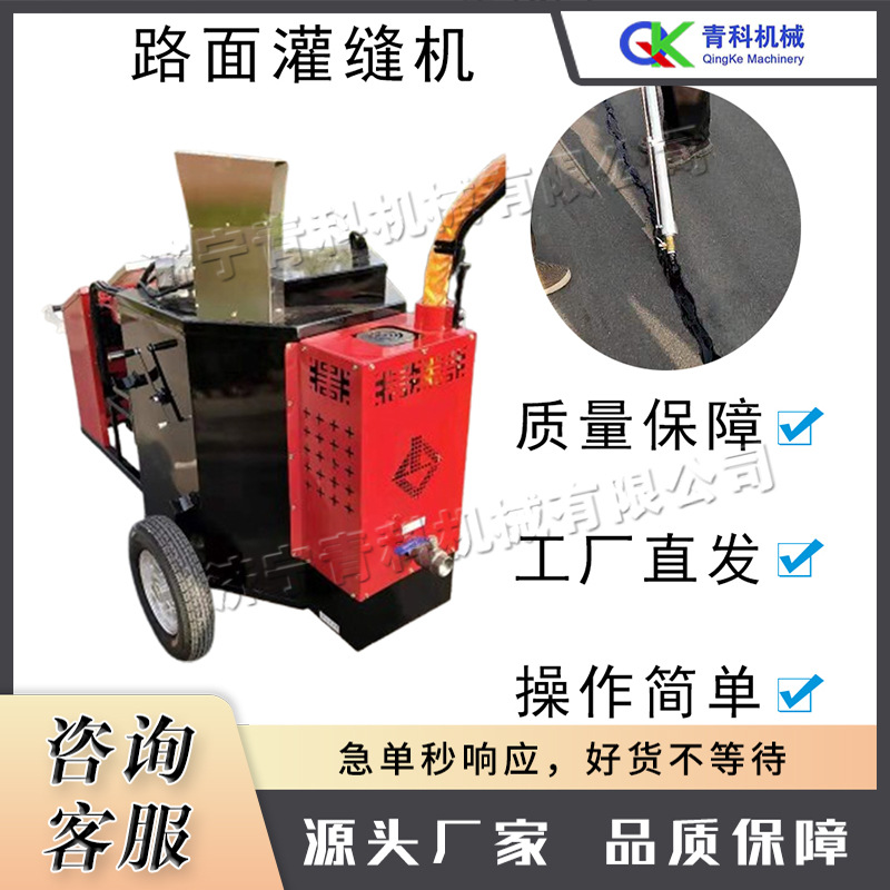 小型沥青路面灌缝机 自动加热路面填缝机 路面裂缝修补灌浆机