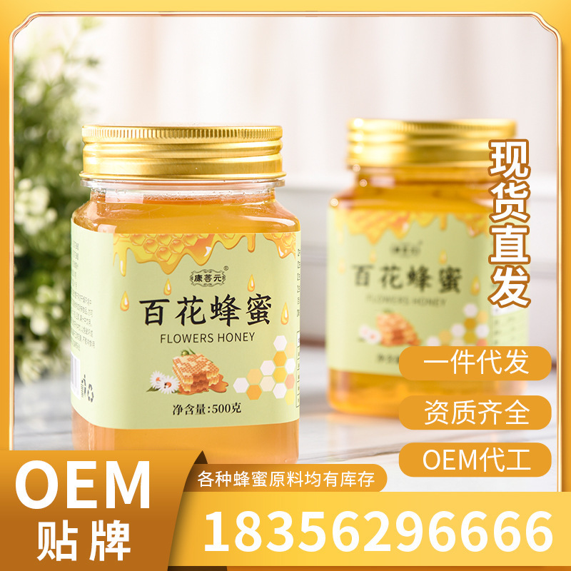 Manufactor wholesale One piece On behalf of honey Tilia Locust sweet-scented osmanthus Flowers Wolfberry Loquat Soil honey Rivers and lakes