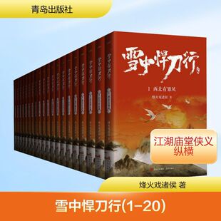 ѩ�к�����(1-20) �����T�� �Ї��ƻ�,��̽С�f ���u������