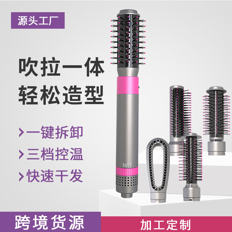 跨境新品卷發(fā)棒直卷兩用電吹風(fēng)多功能卷發(fā)器多功能熱風(fēng)梳廠家直銷
