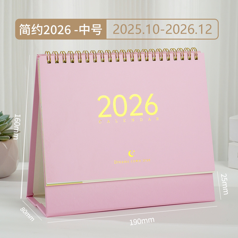 2026年简约风莫兰迪台历桌面摆件自律打卡日历接台历定制企业专版|undefined