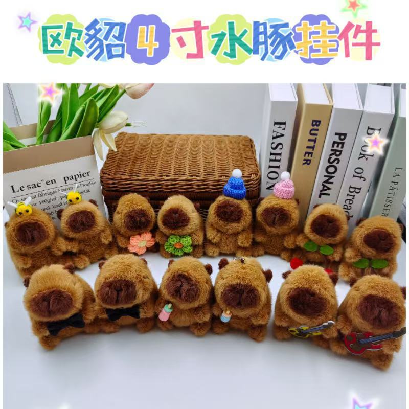 4寸ins风抓机娃娃网红爆款毛绒公仔钥匙扣挂件女生礼品创意小礼物
