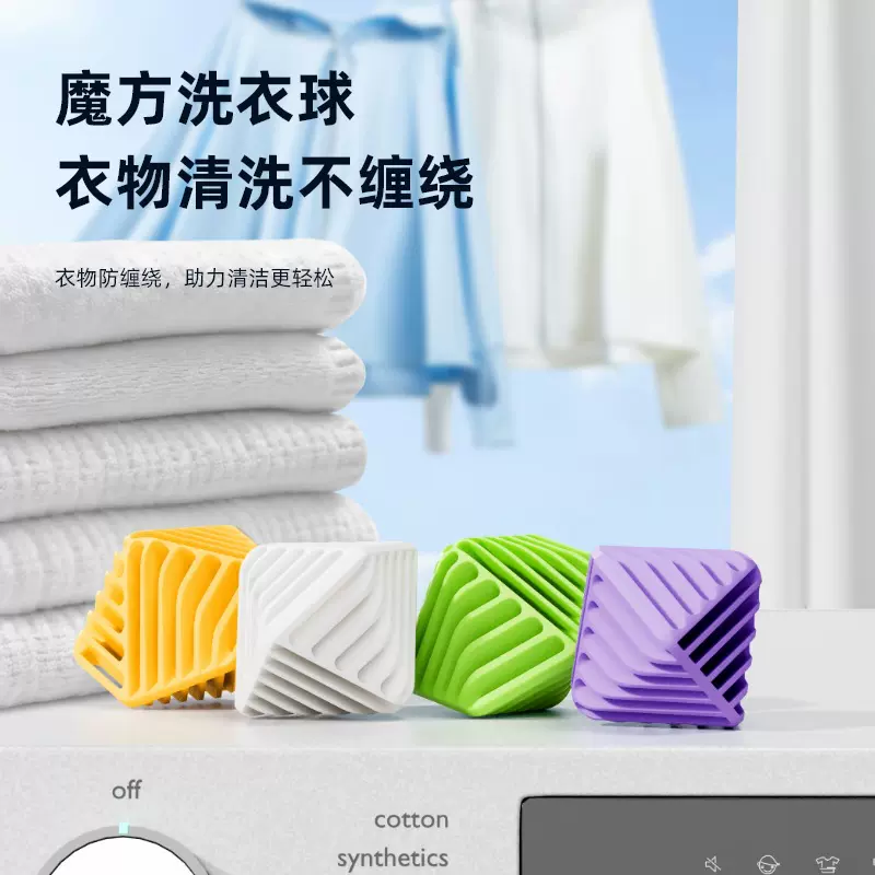 享伽新款防缠绕洗衣球洗衣机专用强力去污球衣服防打结清洁洗护球