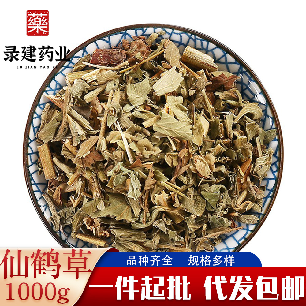 中药材大全仙鹤草1000克 当季新货仙鹤草 一件代发中药材仙鹤草