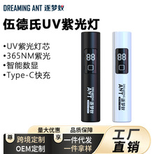 ������Ϲ��؈�\���ɹ℩�z�y365NM�Ϲ��usb������Ͳ������n