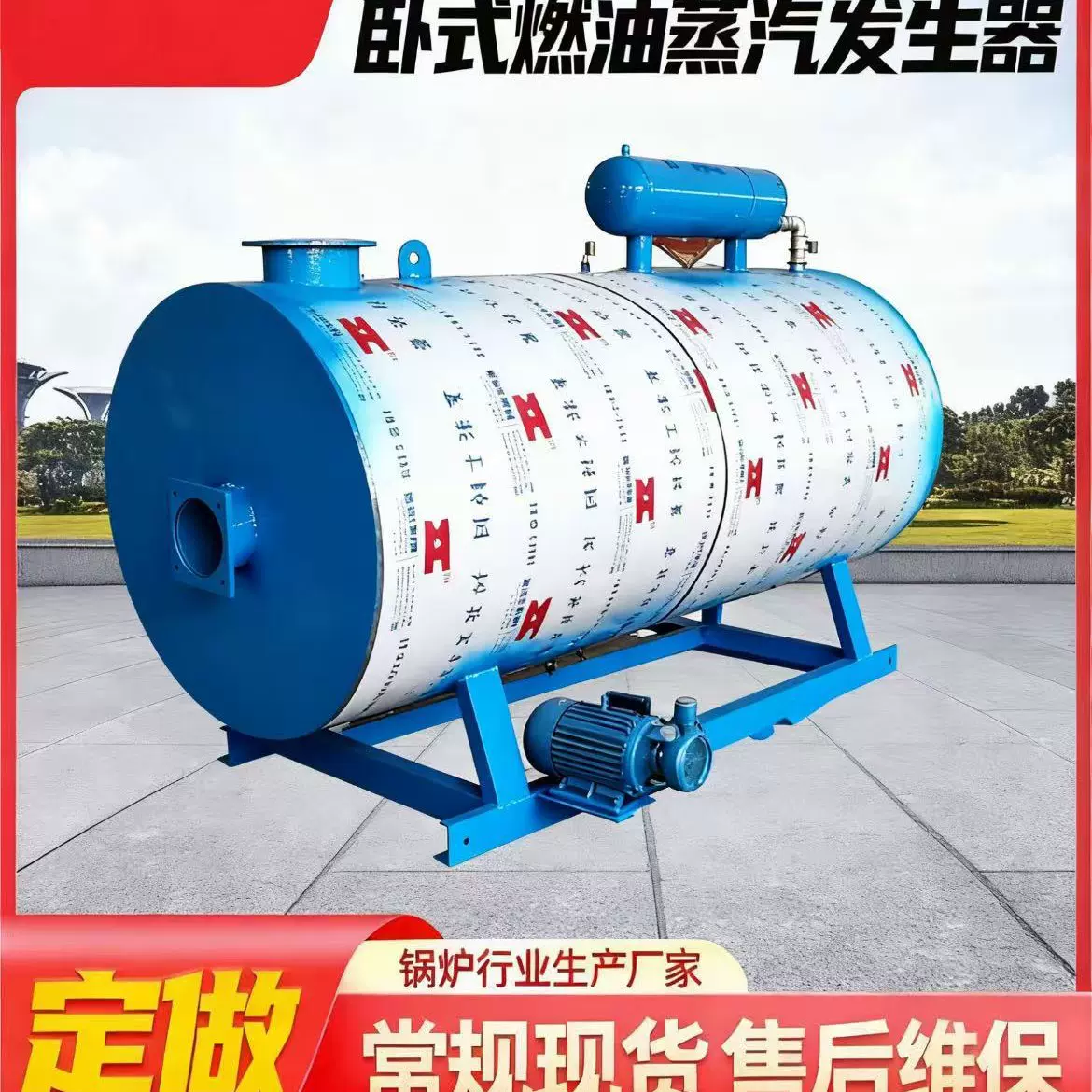 卧式燃油燃气蒸汽发生器洗浴食品加工印染锅炉蒸汽热水锅炉